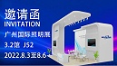 2022广州光亚展火热来袭,健坤光学邀您共享盛会