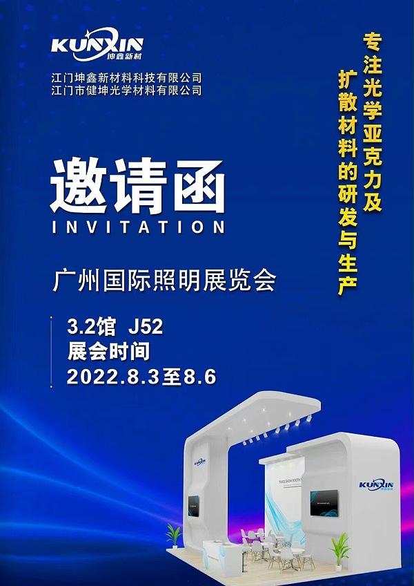 2022广州光亚展
