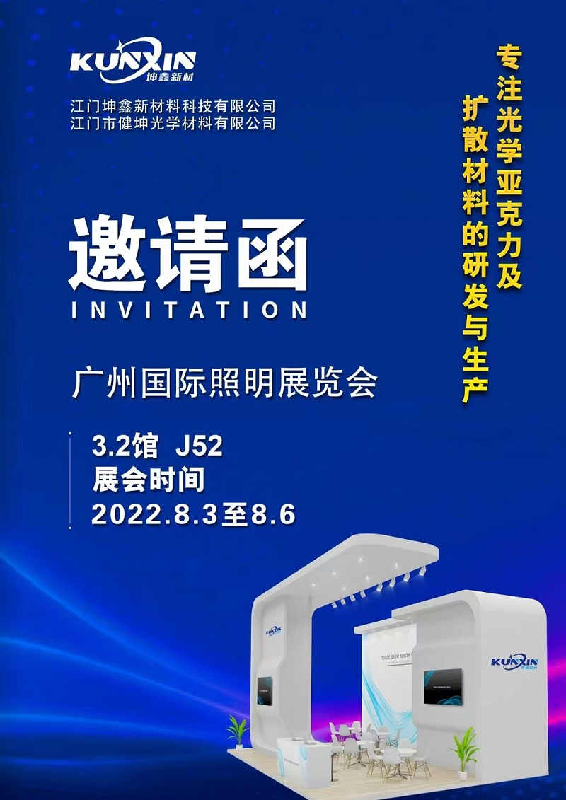 2022广州光亚展